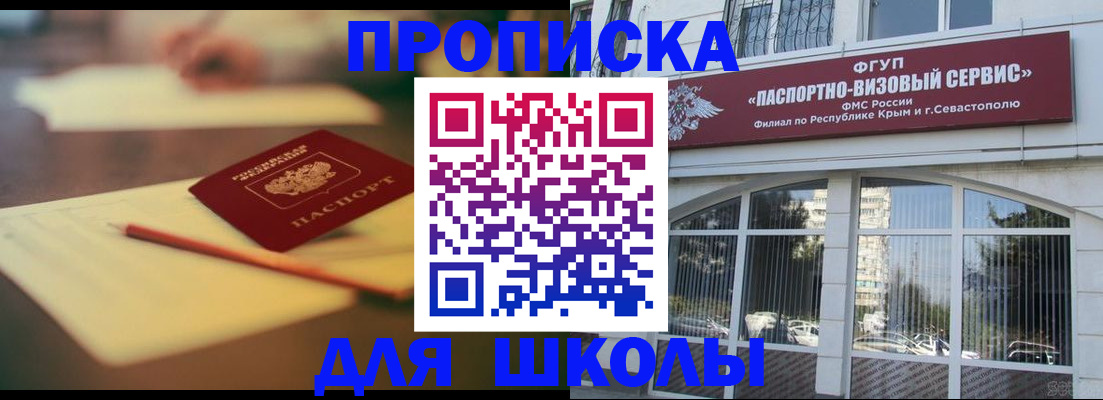 временная регистрация для всех в Улан-Удэ