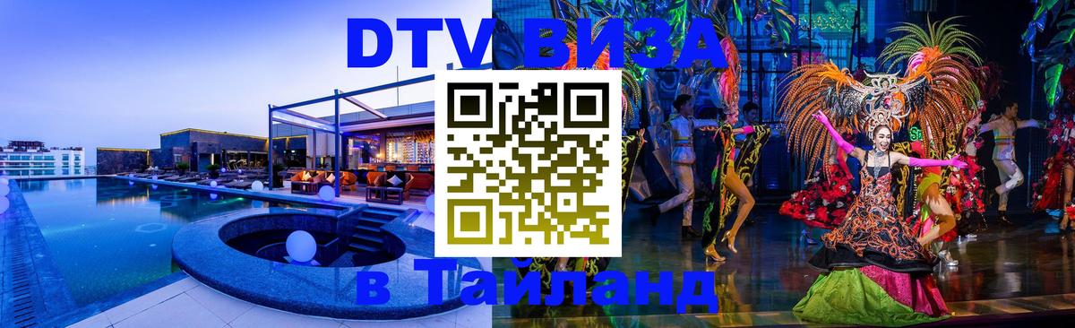 Оформление DTV визы под ключ: стоимость и тарифы, только загранпаспорт - Оформление DTV визы под ключ: стоимость и тарифы, только загранпаспорт -