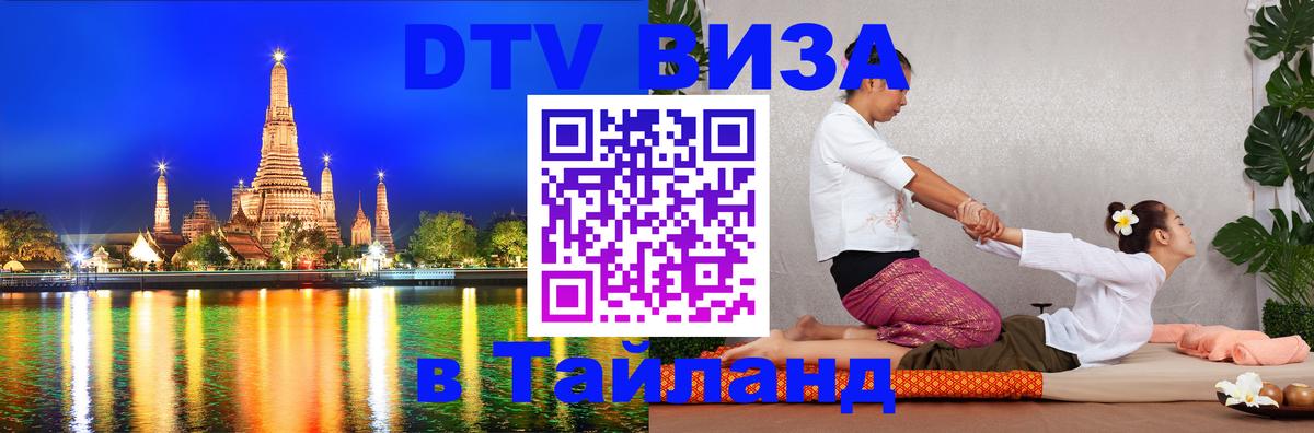 Сколько стоит DTV виза — актуальные цены, оформление даже без документов - 